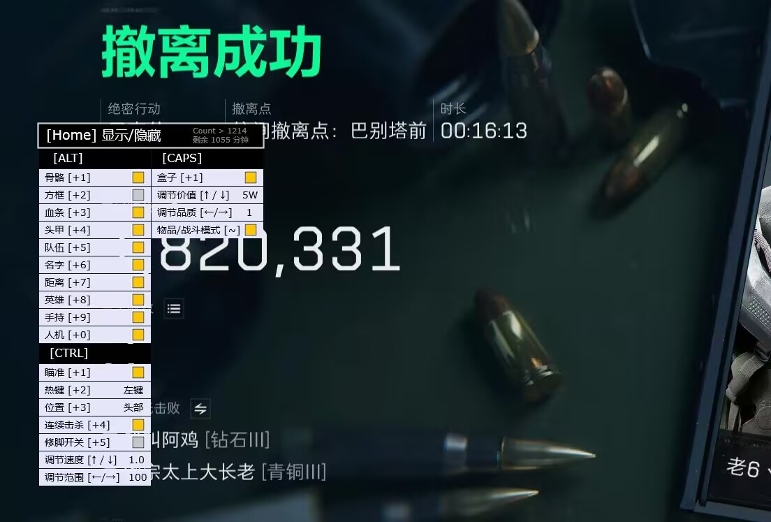 三角洲物资透视(免费)手游 - 稀有物资标记｜多端支持