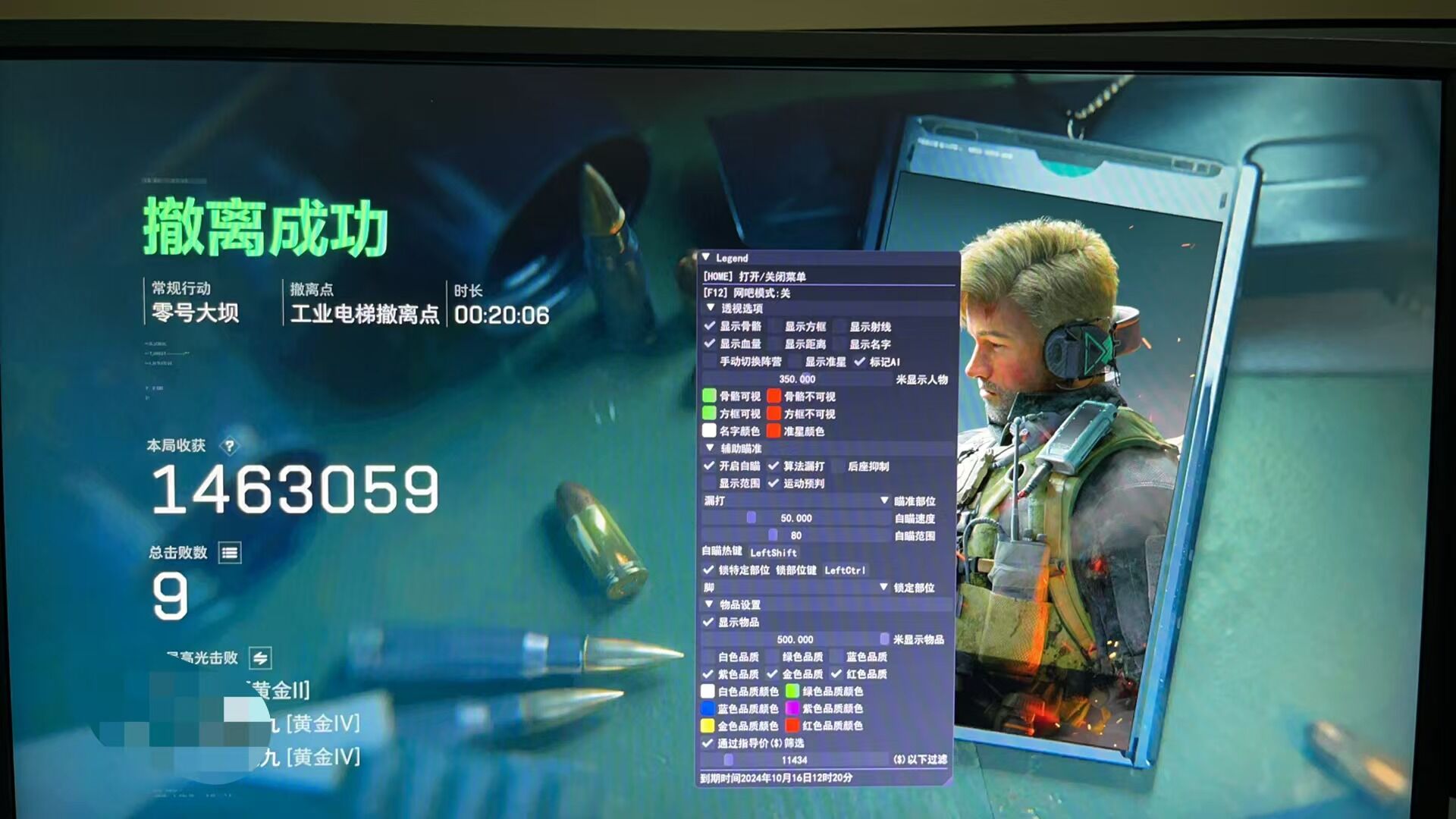 三角洲行动免费科技辅助 - 云端同步｜安全稳定