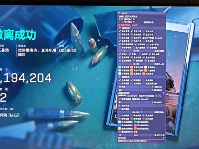 三角洲物资透视(免费)下载 - 极速安装｜功能齐全